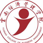 云南經濟管理學院