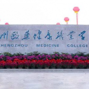 鄭州醫藥健康職業學院
